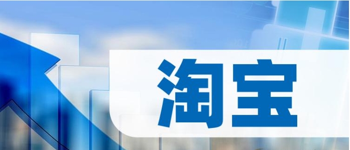 2024淘宝店铺买卖交易平台有哪些？安全吗？