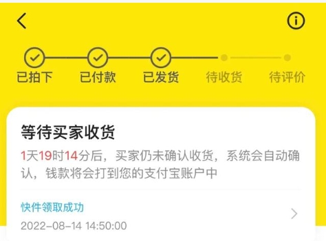 收货时间到没收到货怎么办?如何处理?