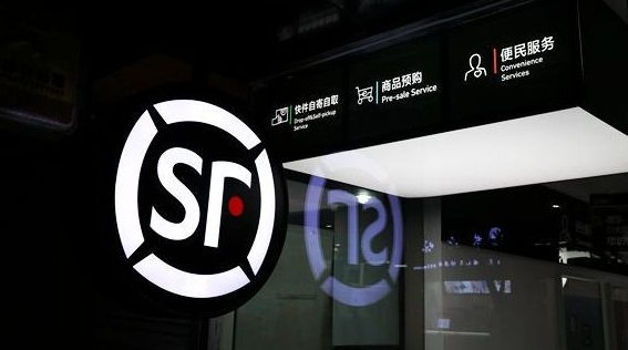 2024顺丰什么时候停运？新年会停运几天时间？