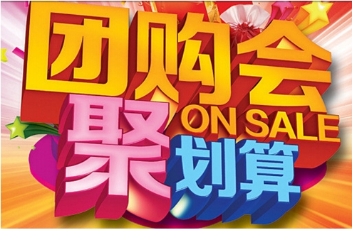 秒杀团购活动入口在哪里？怎么参与？