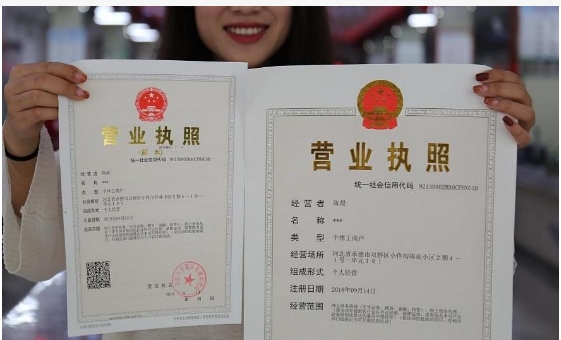 个人开店要求办理哪些证件资质？需要交税吗？
