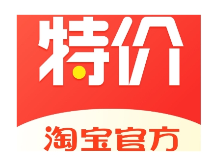 淘宝特卖商城是正品吗？入口在哪？