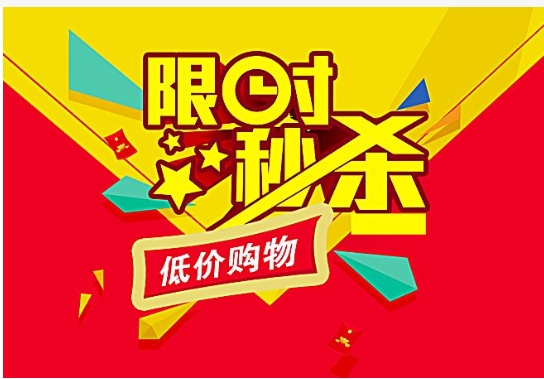 淘宝秒杀网址入口是什么？活动怎么参与？