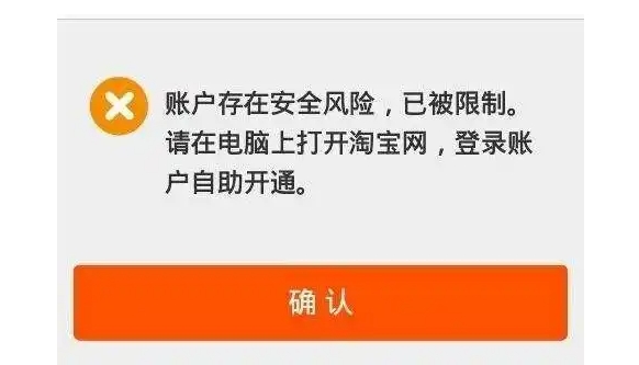 淘宝卖家被处罚的原因有哪些？有什么影响吗？