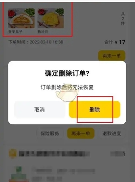 如何删除历史订单记录？删除了还能恢复吗？