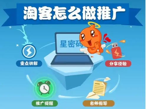 大学淘客市场怎么样做?入口在哪里可以找到?