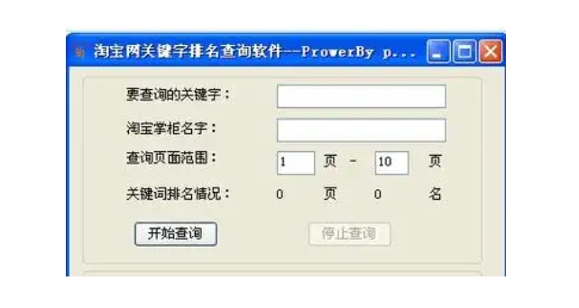 查淘宝排名工具叫什么名字？入口在哪里？