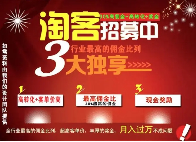 淘宝客论坛有哪些？入口是什么？