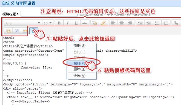 淘宝装修代码怎么用?哪里有免费模板?