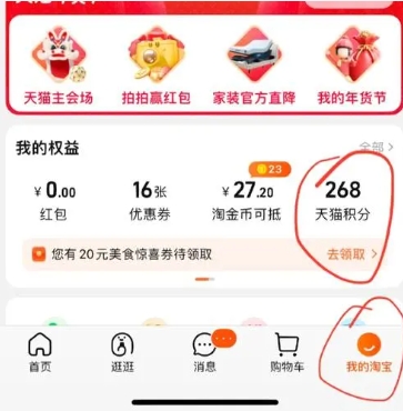 淘宝中奖记录在哪里可以查询?怎么兑换?