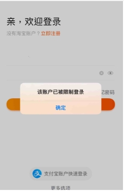 淘宝账户被冻结怎么申请解封?需要多久时间?
