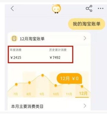 淘宝账单在哪里查询总消费?十年明细怎么看?