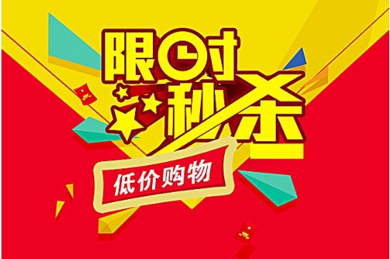 淘宝秒杀器有哪些？哪个软件比较好？