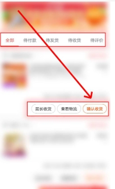 淘宝怎么确认收货和评价?后面还可以退货吗?