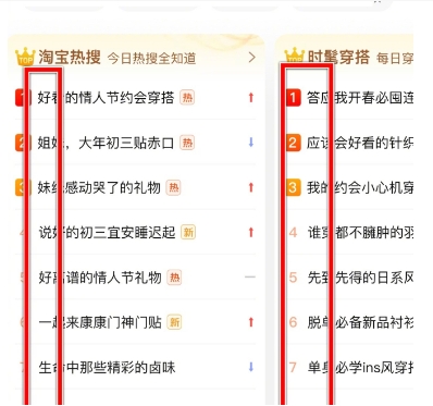 淘宝热搜怎么关闭？有哪些功能？