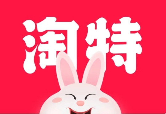 淘特的东西靠谱吗？质量怎么样？
