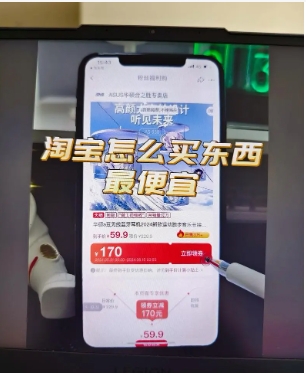 淘宝最便宜的东西是什么?怎么买到最便宜的产品?