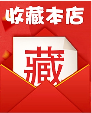 淘宝收藏店铺代码在哪里看?怎么设置?