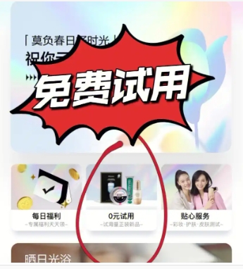 申请试用品的理由怎么写?怎么0元试用?