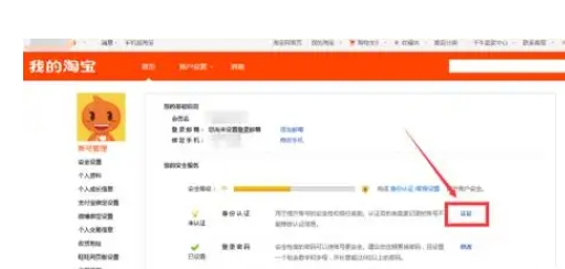 淘宝实名认证怎么解除?入驻条件及费用是多少?