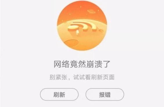 淘宝上不去了怎么回事？网络崩溃如何解决？