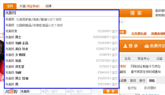 淘宝关键词查询工具哪个好？网址入口是什么？