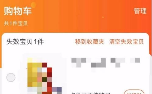 淘宝购物车参数错误怎么回事？如何修复？