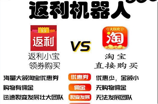 淘宝返利机器人微信号有哪些?怎么做赚钱?