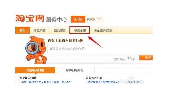 淘宝网封店怎么办？怎么申诉解封？