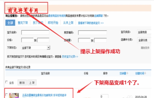 淘宝产品怎么上架？流程和步骤是什么？