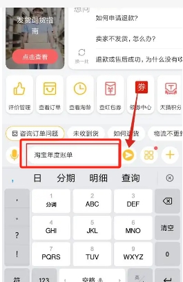 怎么看淘宝一共花了多少钱的账单？统计入口在哪？