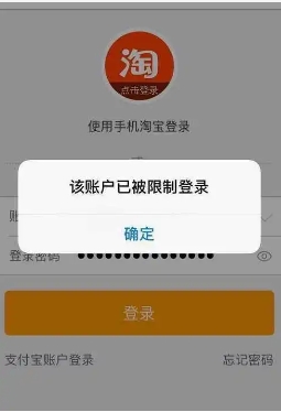 淘宝账号被冻结怎么办?如何处理?