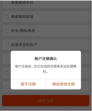 淘宝帐号怎么注销?如何操作的?