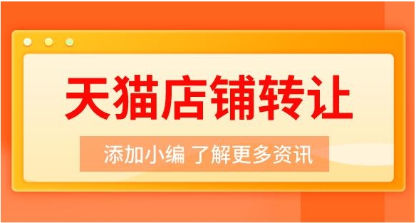 买天猫店去哪里买？大概多少钱？