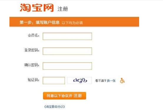 淘宝帐号可以注册几个号？具体如何操作的？