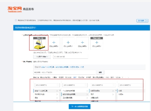 淘宝怎么上架宝贝？数量有限制吗？