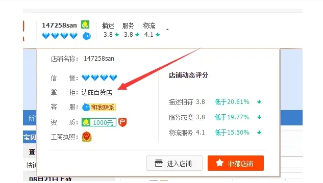 淘宝店铺评分怎么提高？多久更新一次？