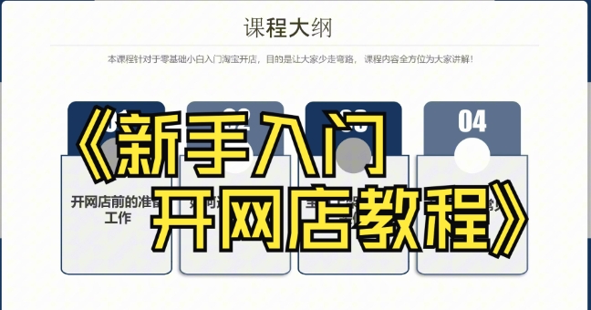 新手怎么在淘宝开网店？步骤有哪些？