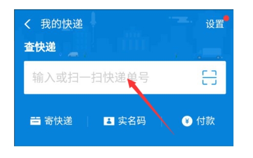 单号淘宝怎么查快递单号?