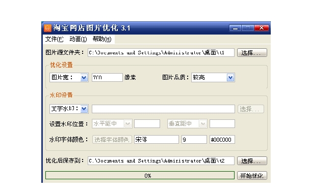 淘宝外链相册在哪里怎么弄？入口是什么？
