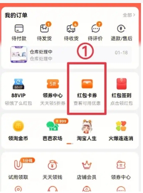 抢淘宝卷和红包的软件叫什么?如何下载?
