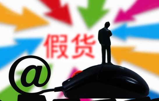 淘宝天猫有假货吗？东西质量是否靠谱？