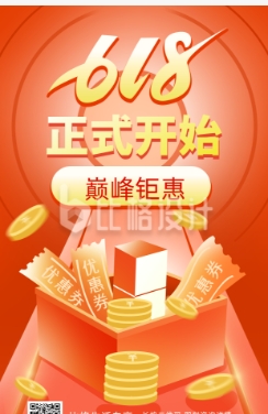 淘宝618是什么节日活动?有哪些优惠?