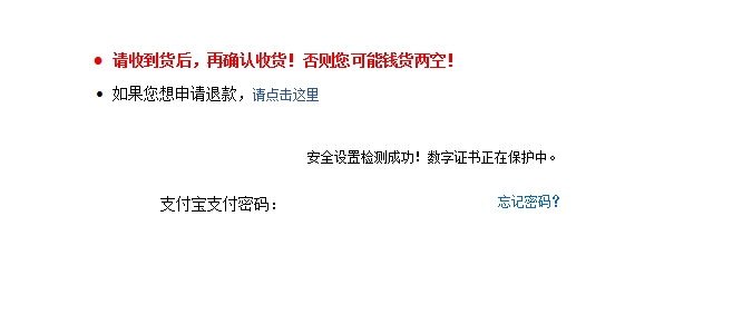 淘宝系统异常不能付款和收货怎么办？如何修复？