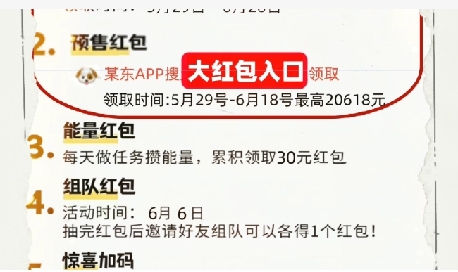 淘宝618哪一波最便宜？怎么抢红包？