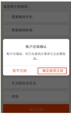淘宝账户如何注销账户?多久会彻底删除数据?