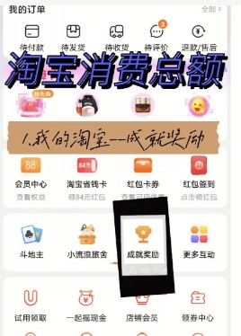 淘宝账单怎么查出来?如何看一年消费了多少钱?