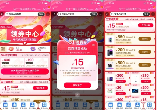 淘宝网打折卷在哪里领取？双十一优惠活动如何参与？