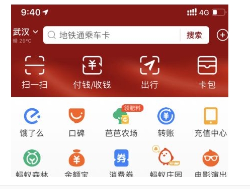 支付宝首页颜色怎么改回来？在哪里设置？