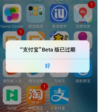 支付宝打不开是什么原因?怎么修复?
